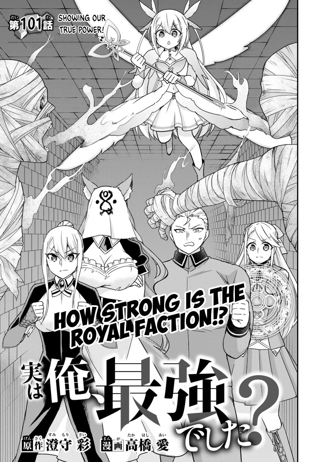 Jitsu Wa Ore, Saikyou Deshita? - Chapter 101: Showing Our True Power!