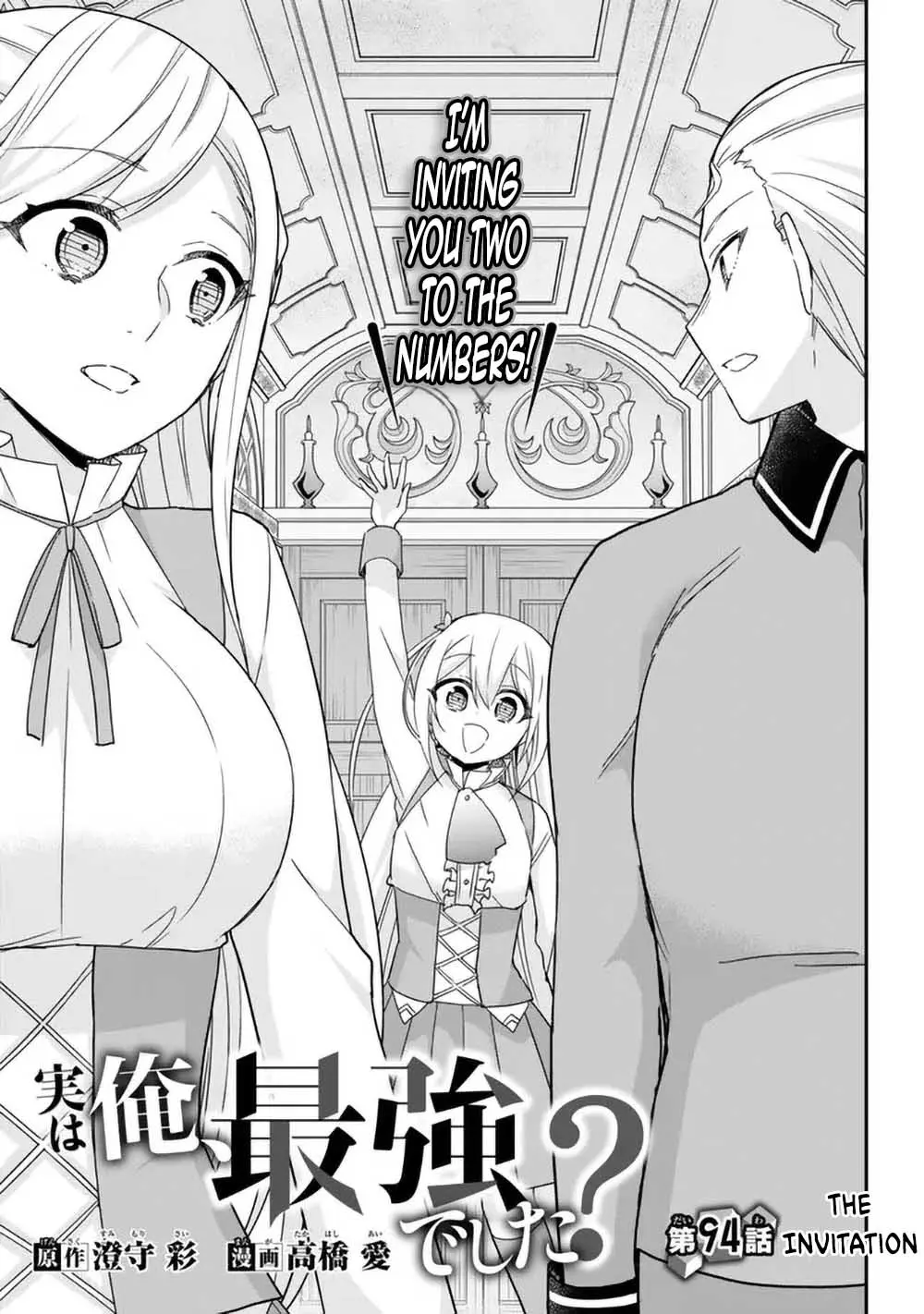 Jitsu Wa Ore, Saikyou Deshita? - Chapter 94: The Invitation