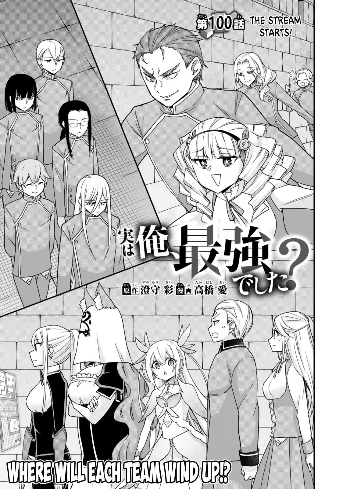 Jitsu Wa Ore, Saikyou Deshita? - Chapter 100: The Stream Starts!