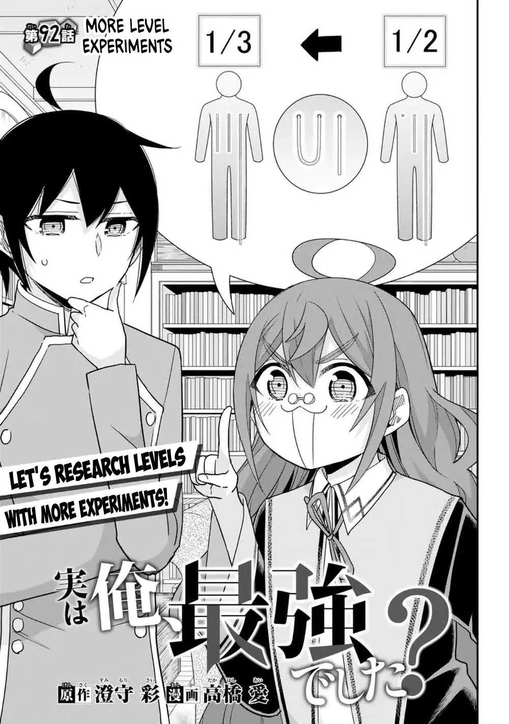 Jitsu Wa Ore, Saikyou Deshita? - Chapter 92: More Level Experiments