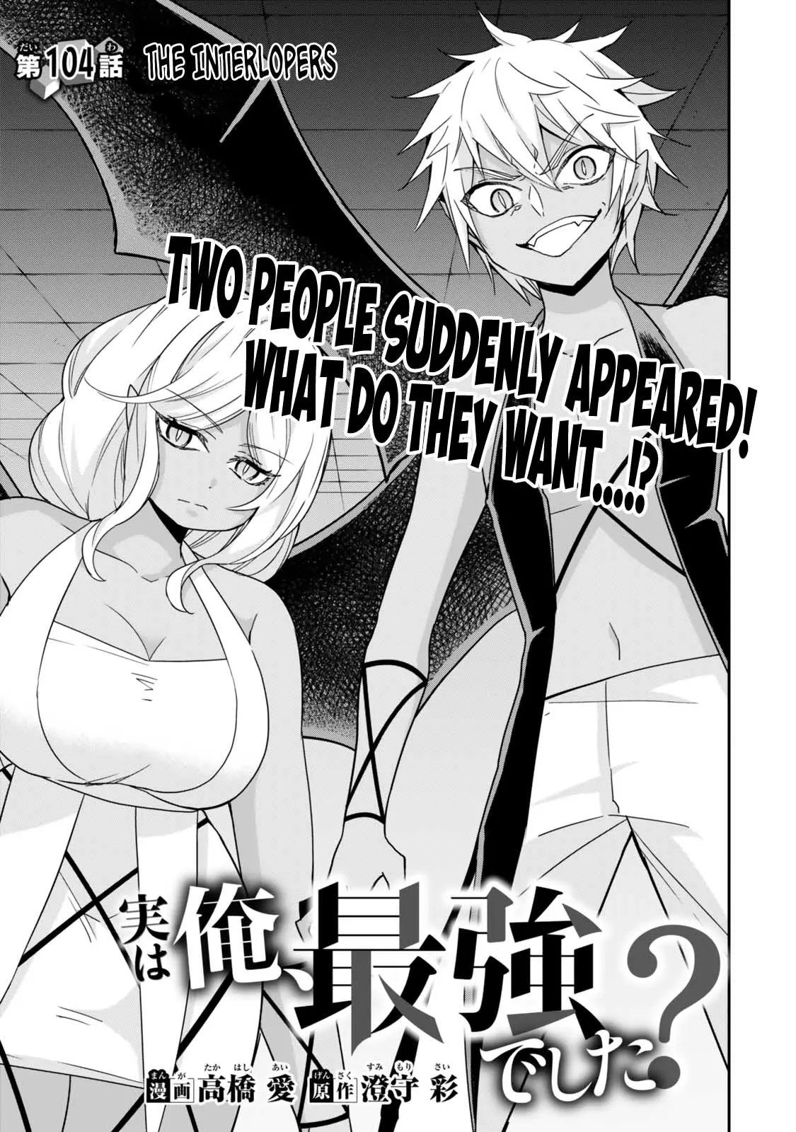 Jitsu Wa Ore, Saikyou Deshita? - Chapter 104: The Interlopers