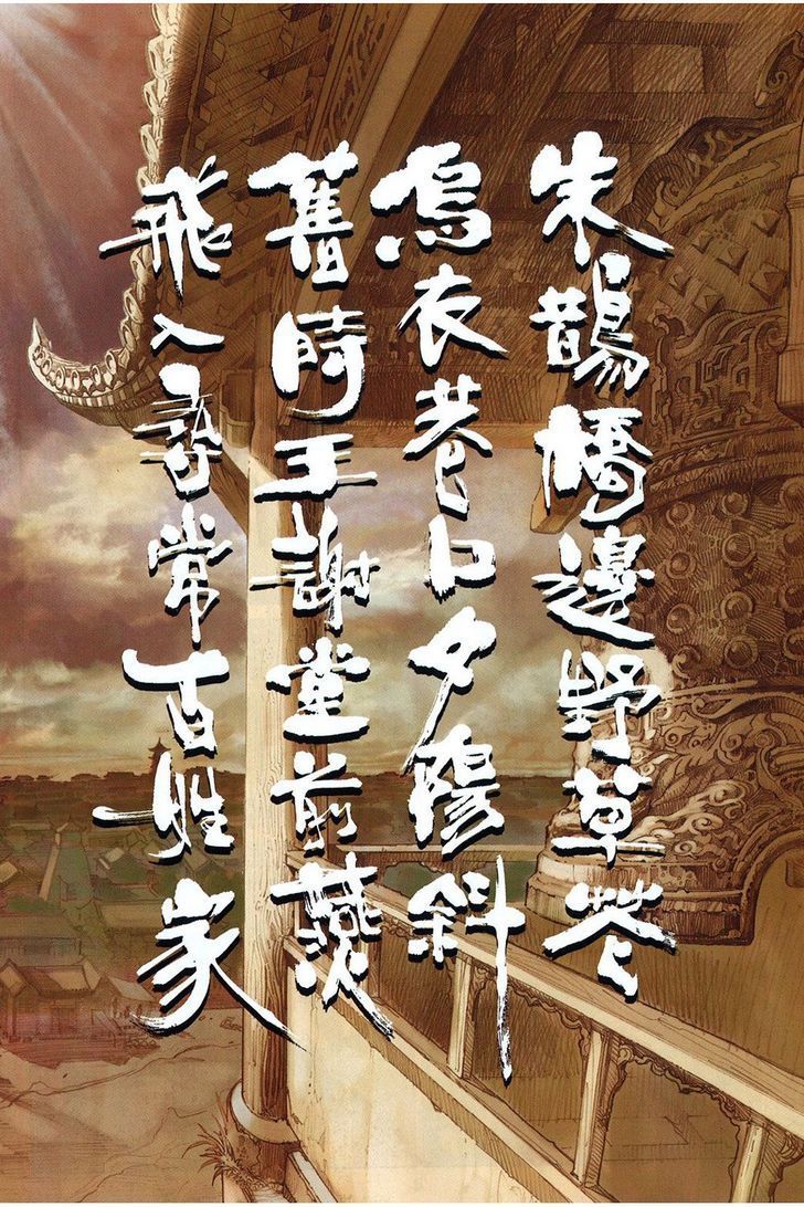 Bian Huang Chuan Shuo - Vol.1 Chapter 1