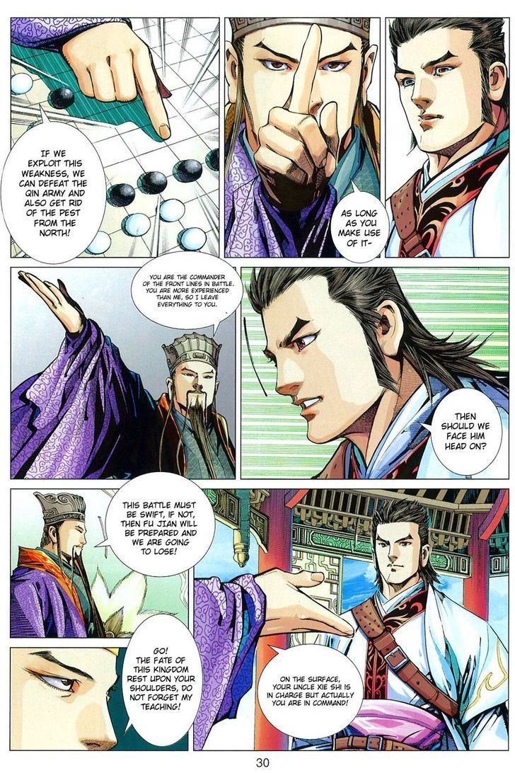 Bian Huang Chuan Shuo - Vol.1 Chapter 1