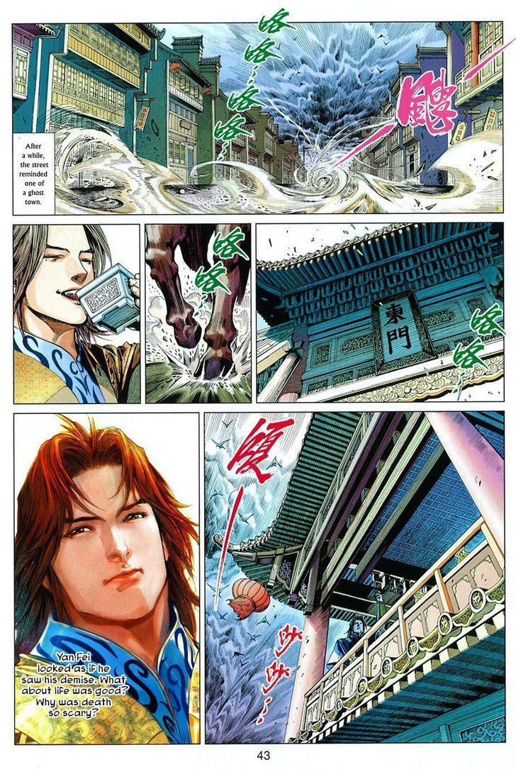 Bian Huang Chuan Shuo - Vol.1 Chapter 1