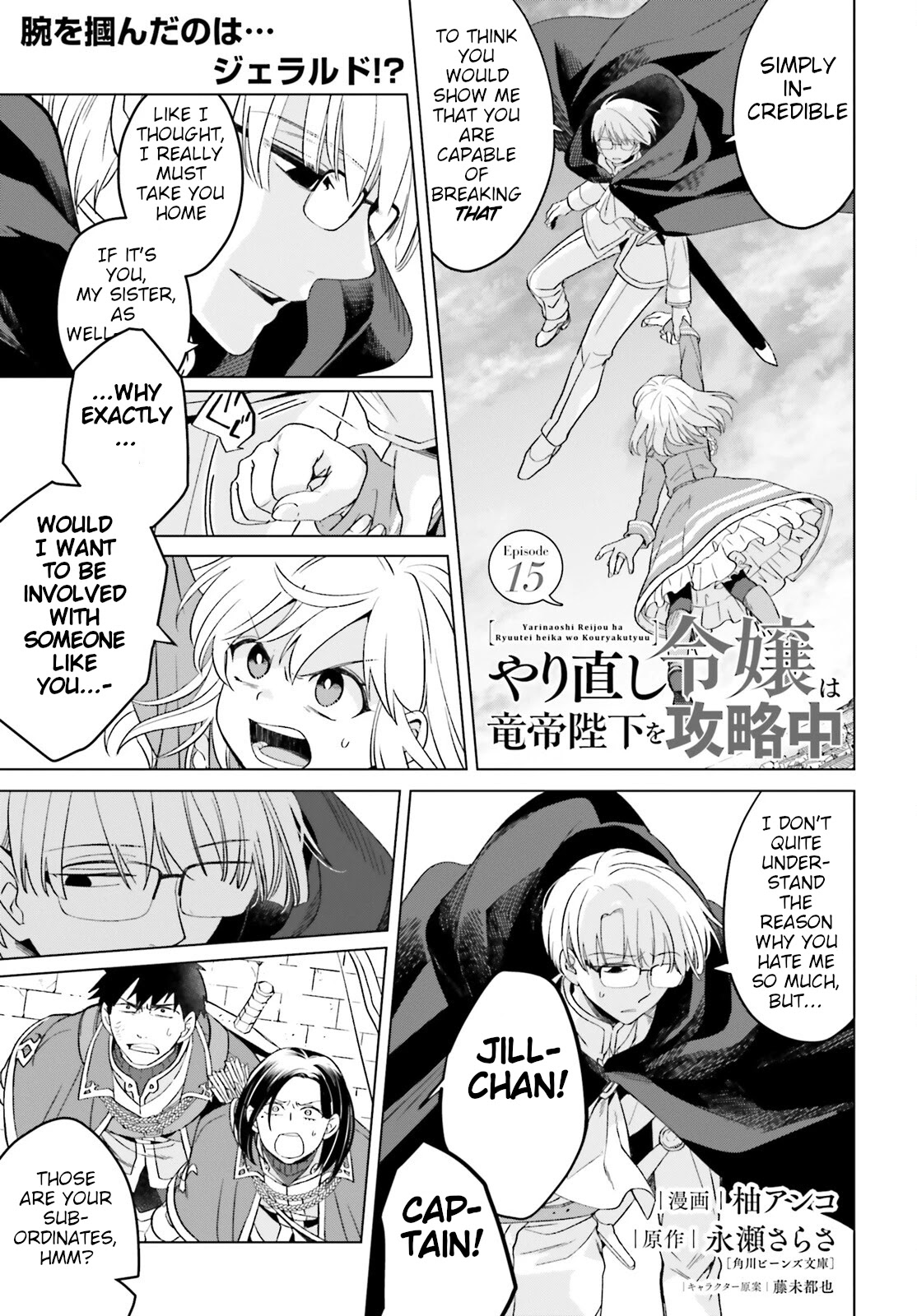 Win Over The Dragon Emperor This Time Around, Noble Girl! - Chapter 15