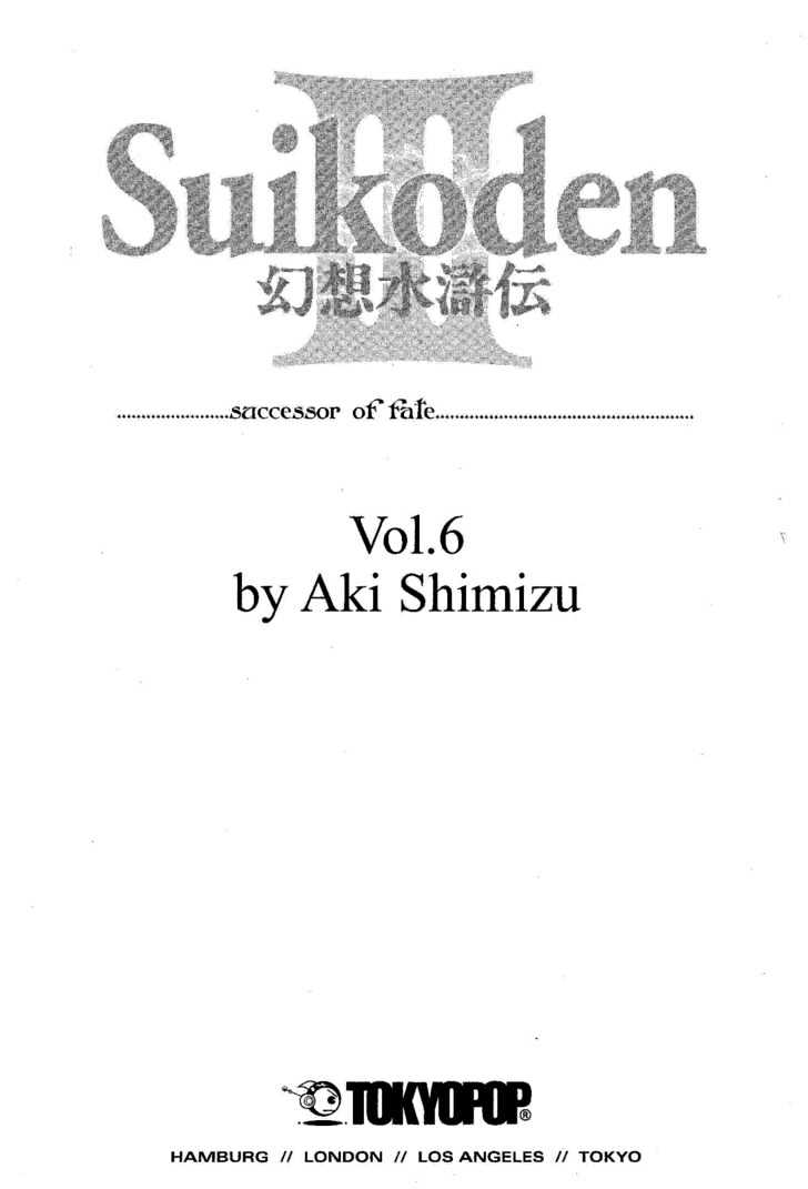 Suikoden Iii - Vol.06 Chapter 1