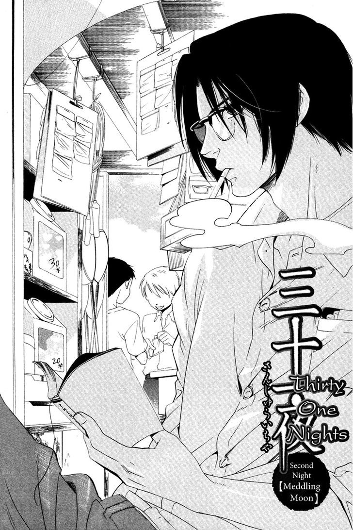 Sanjuuichiya - Vol.1 Chapter 2 : Meddling Moon