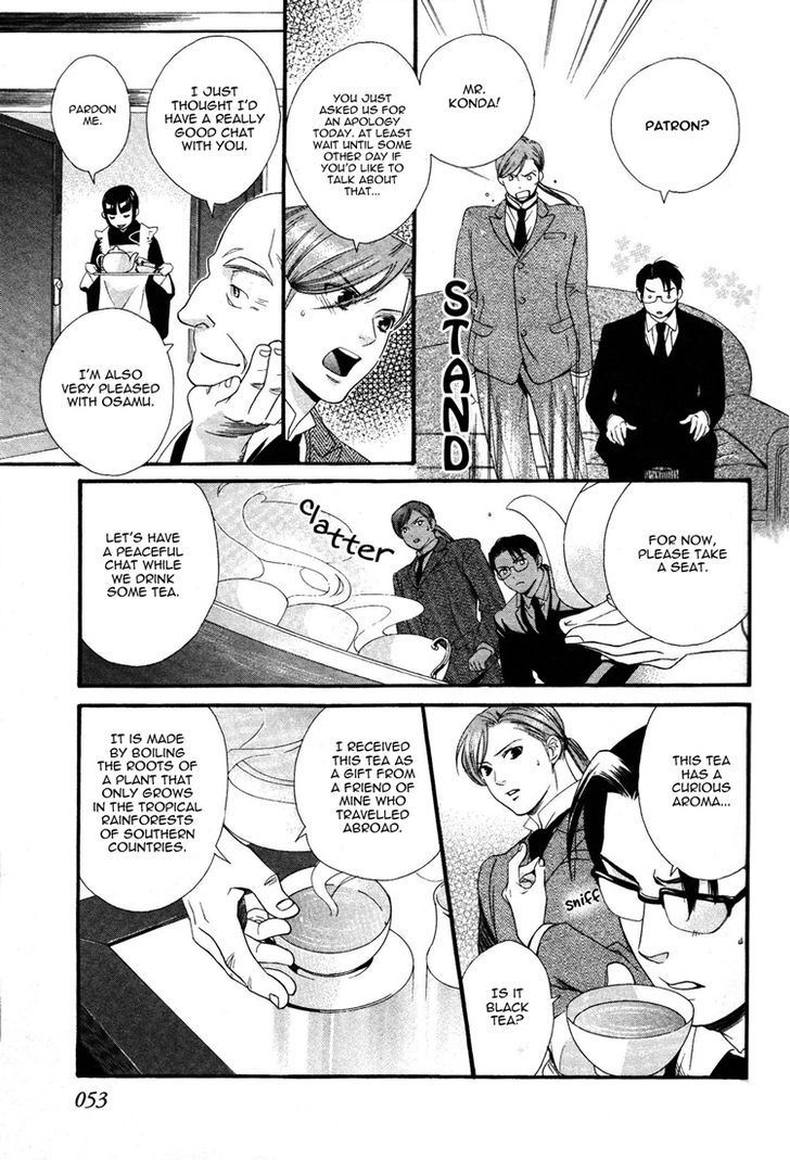 Sanjuuichiya - Vol.1 Chapter 2 : Meddling Moon