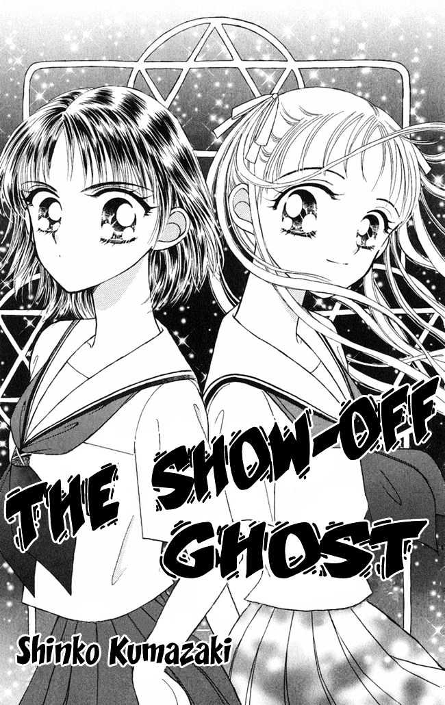 Konya Mo Hitori De Nemurenai - Vol.1 Chapter 5 : The Show-Off Ghost