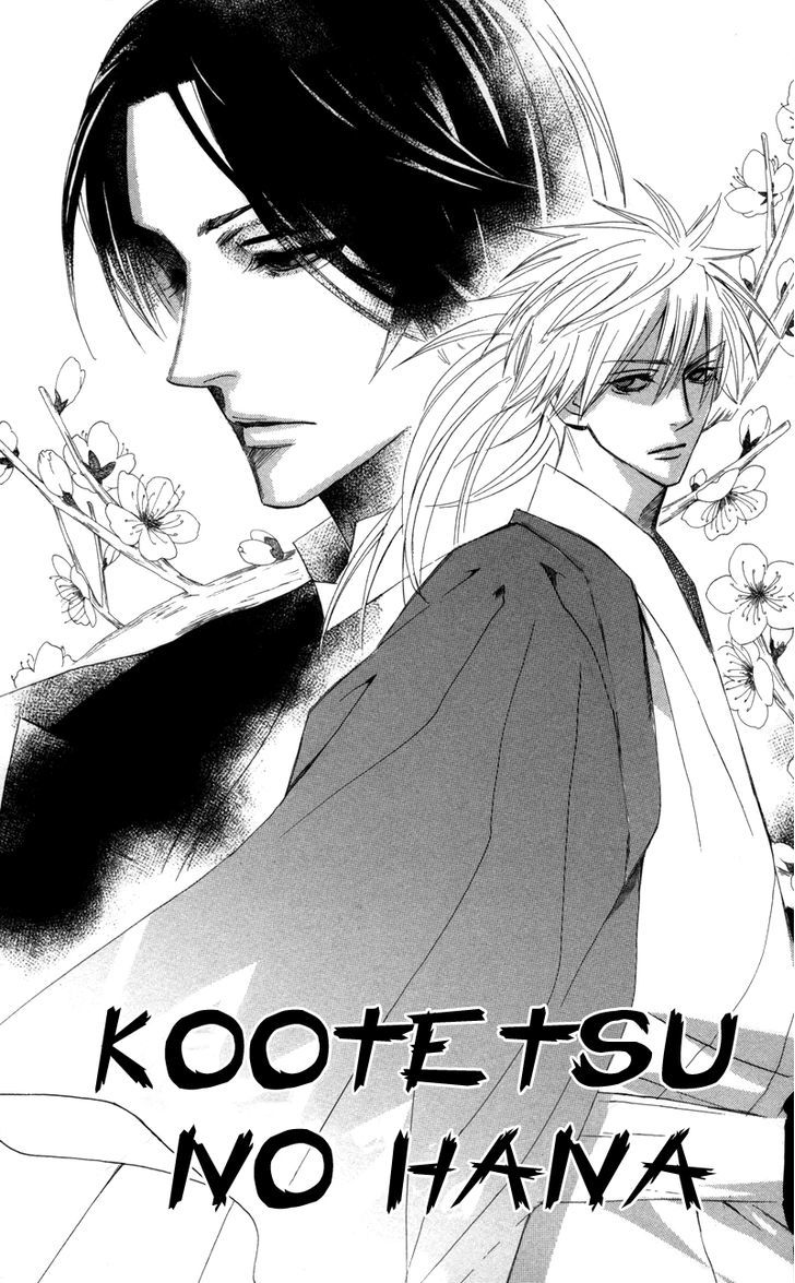 Kootetsu No Hana - Vol.1 Chapter 3