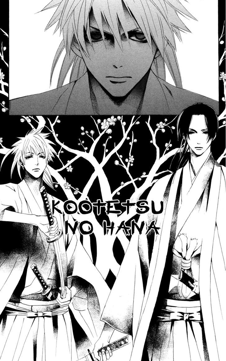 Kootetsu No Hana - Vol.1 Chapter 2