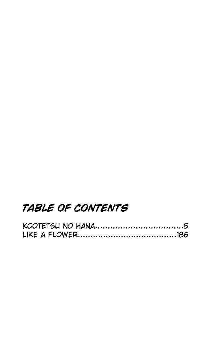 Kootetsu No Hana - Vol.1 Chapter 1.1