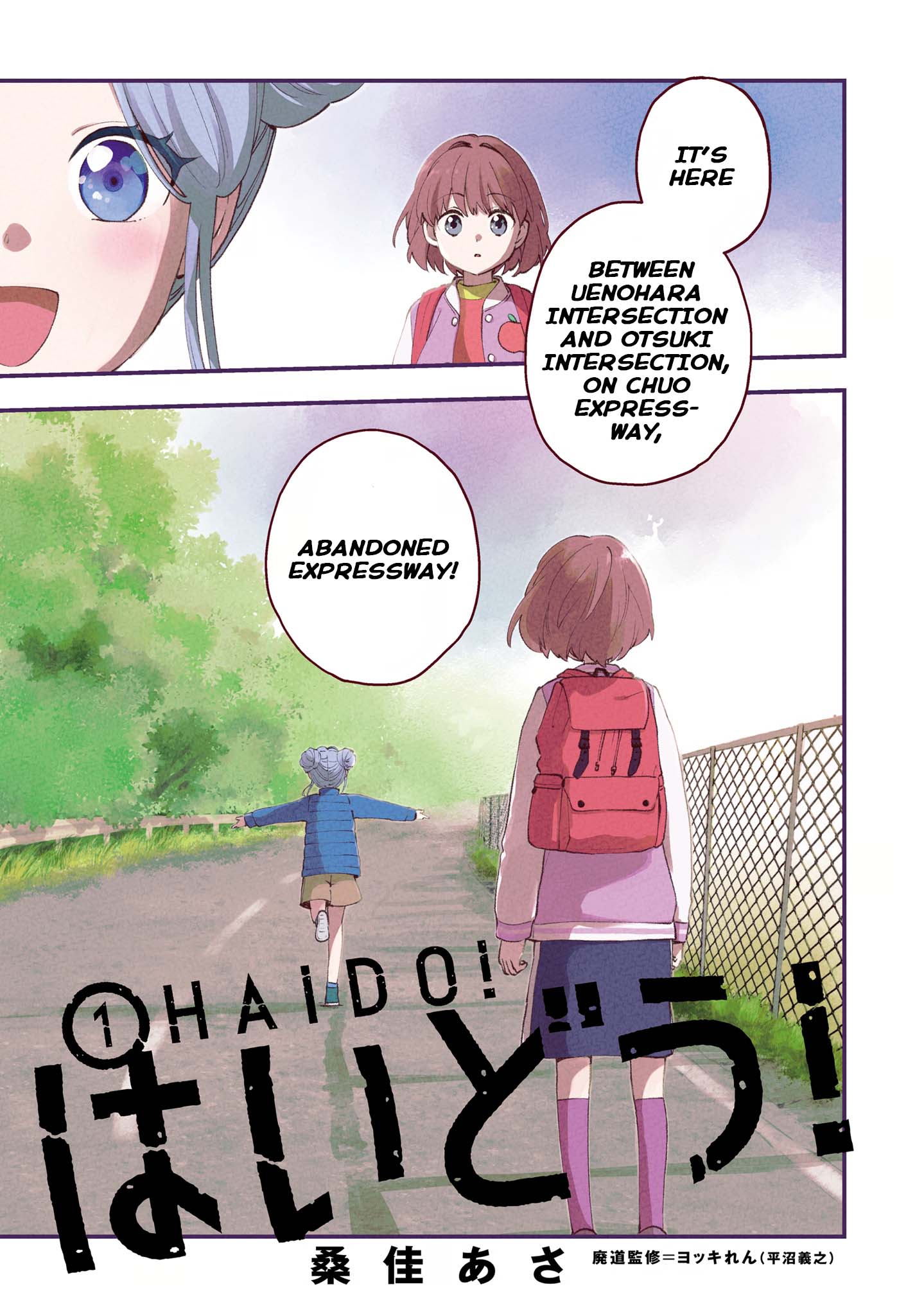 Haidou! - Vol.1 Chapter 1: Abandoned Expressway