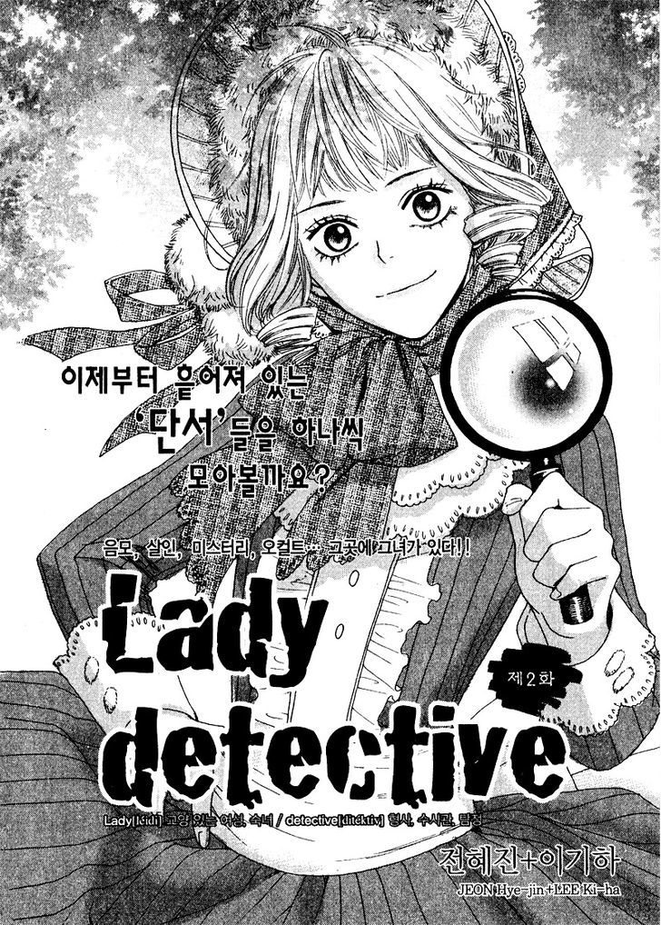 Lady Detective - Chapter 2