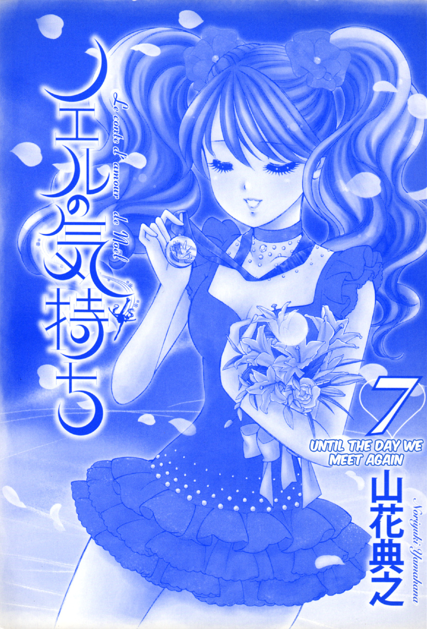 Noel No Kimochi - Chapter 46: Maya S Smile