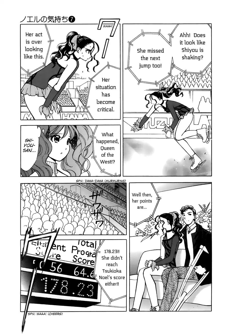 Noel No Kimochi - Vol.7 Chapter 49: Dark Mood