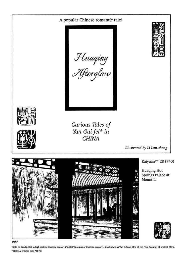 Phryne Magazine - Vol.1 Chapter 8 : Huaqing Afterglow