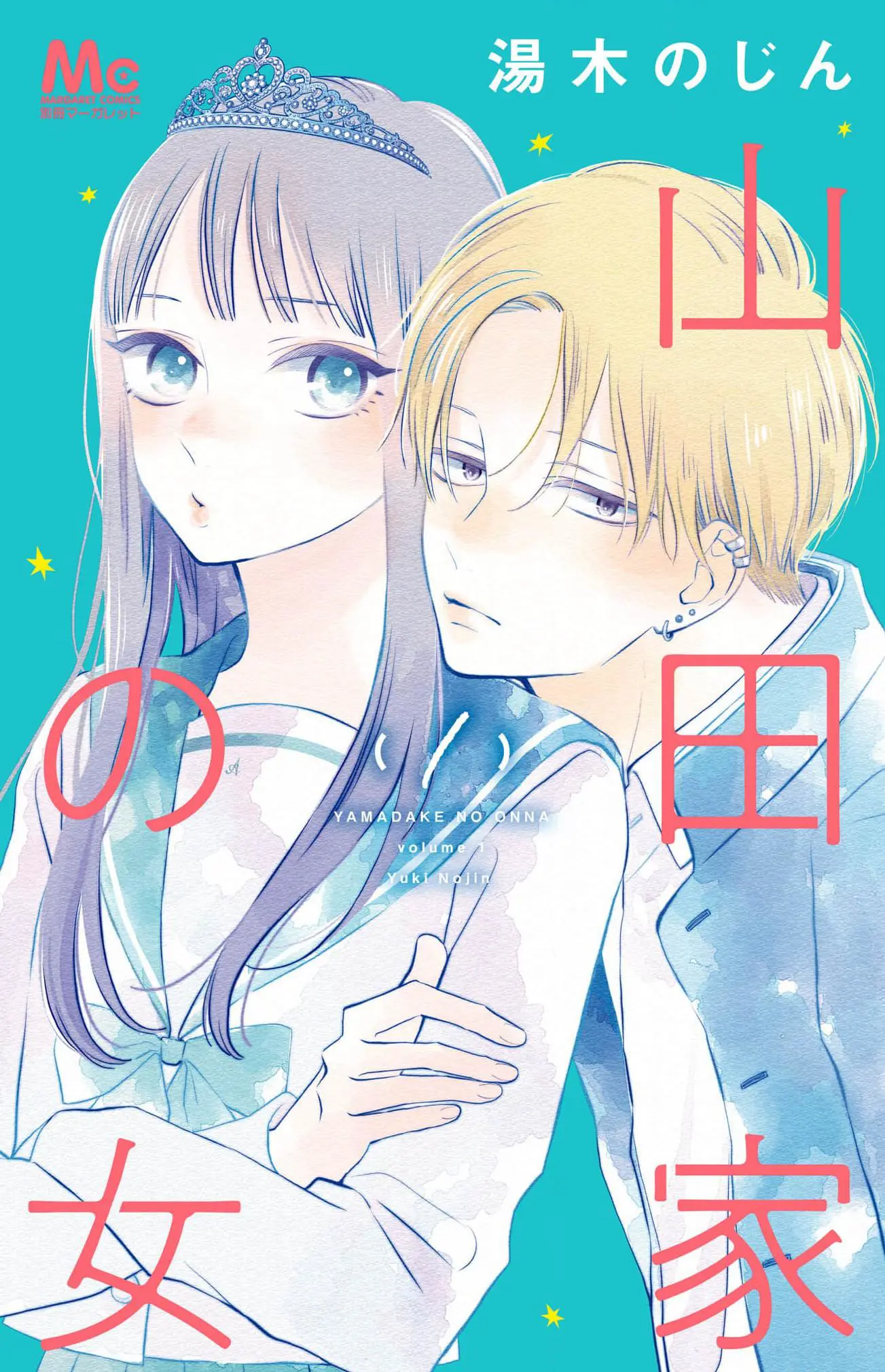 Yamada-Ke No Onna - Vol.1 Chapter 1