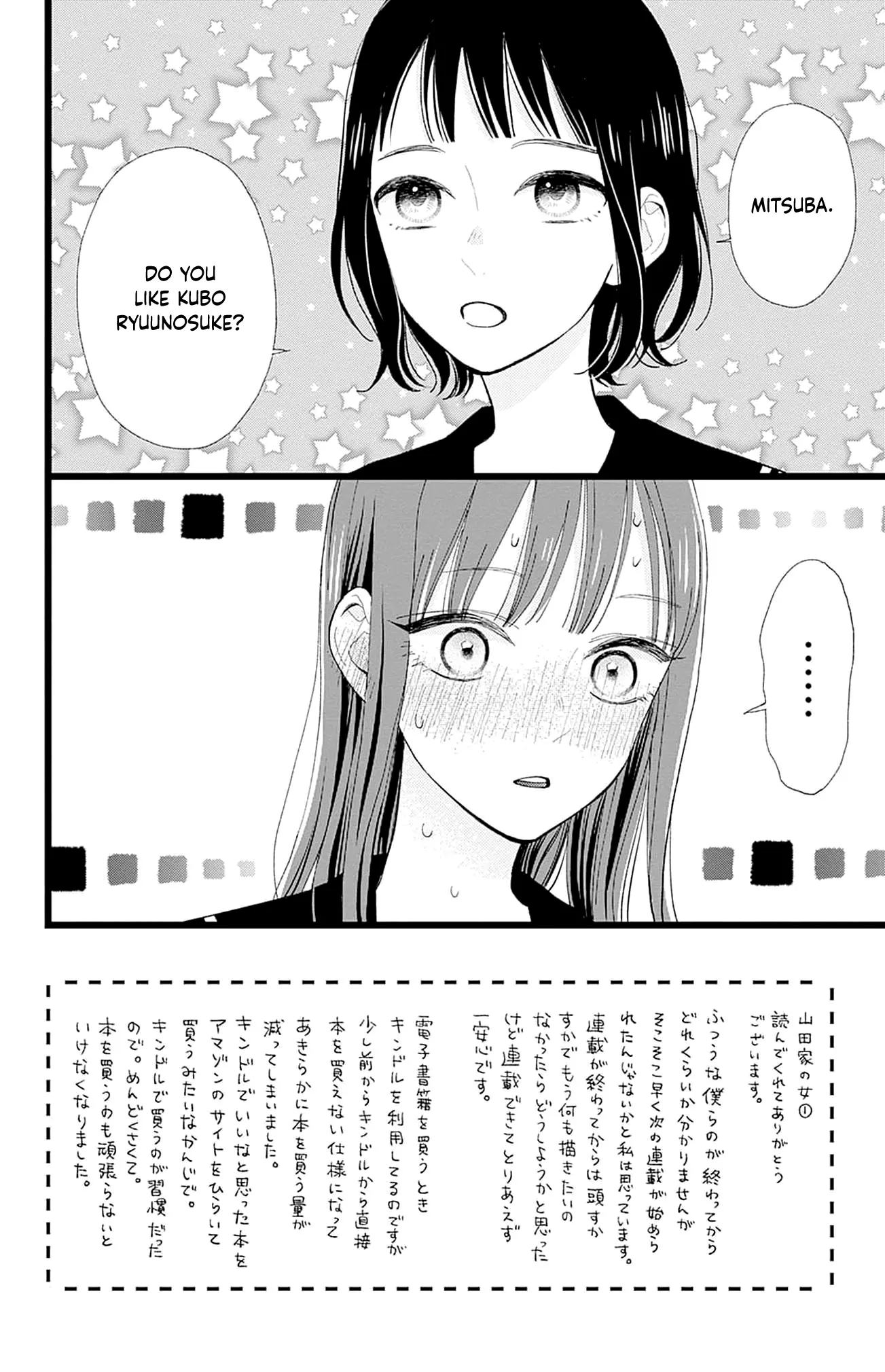 Yamada-Ke No Onna - Vol.1 Chapter 2