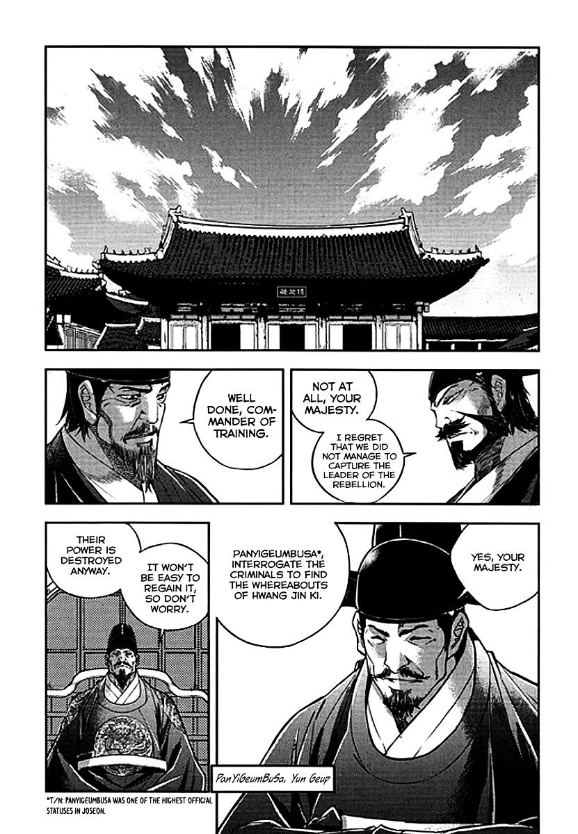 Honorable Baek Dong Soo - Chapter 59