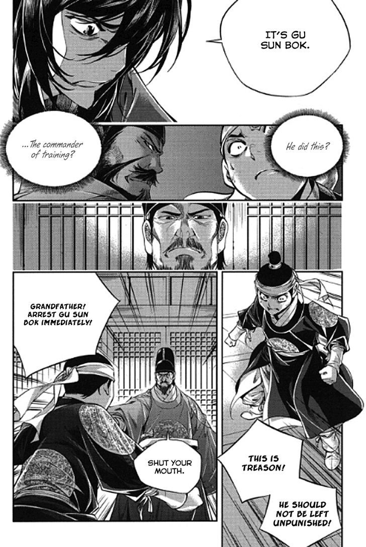 Honorable Baek Dong Soo - Chapter 54