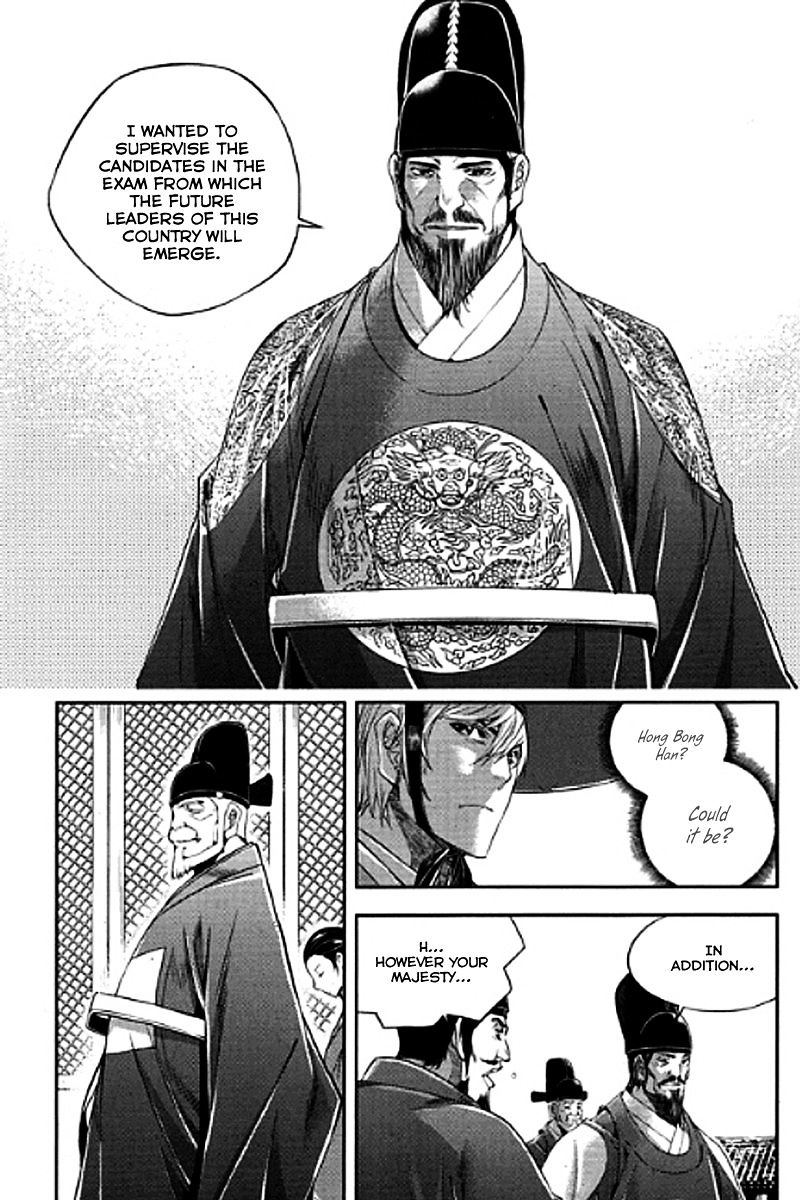 Honorable Baek Dong Soo - Chapter 57