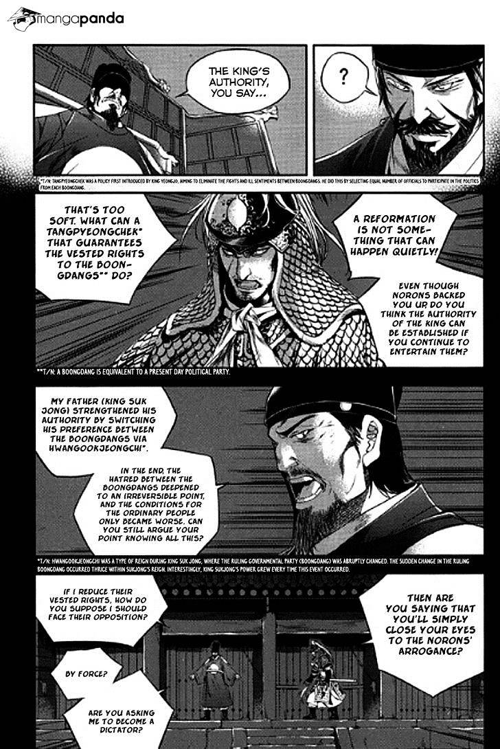 Honorable Baek Dong Soo - Chapter 55