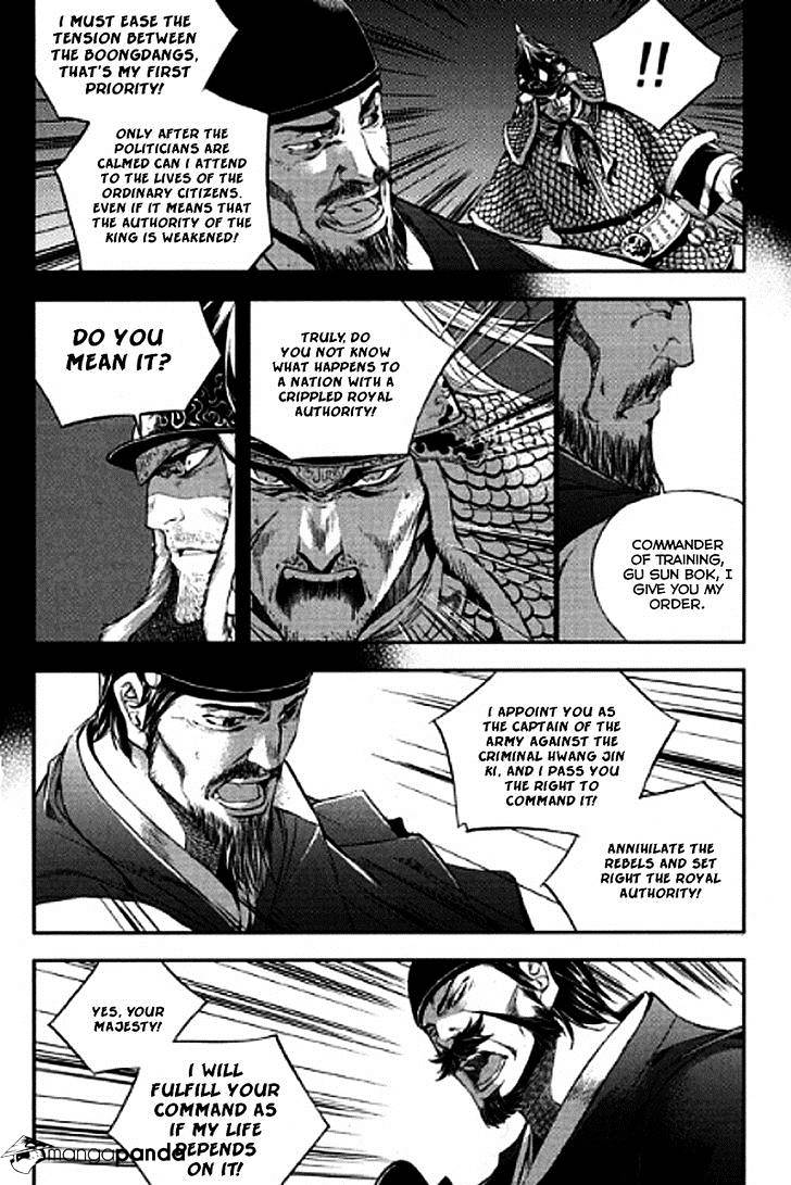 Honorable Baek Dong Soo - Chapter 55