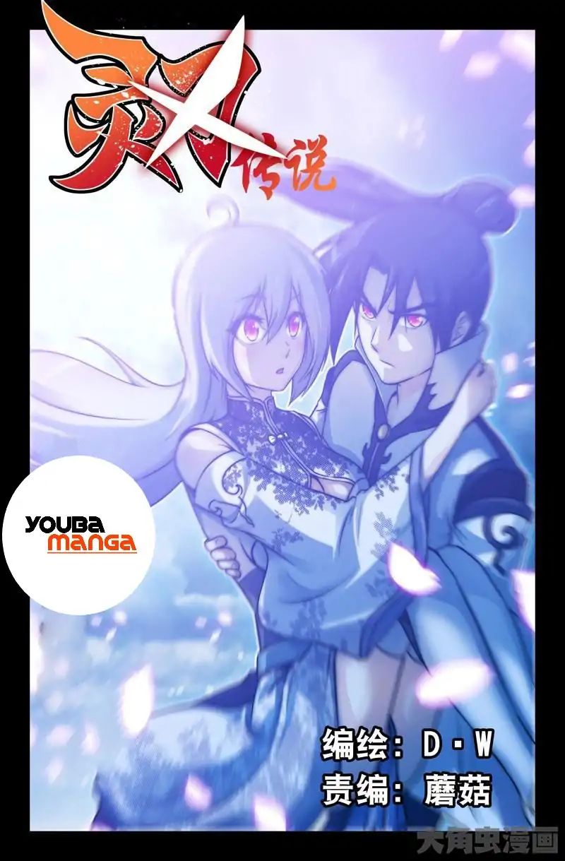 Legend Of Spirit Blade - Chapter 42