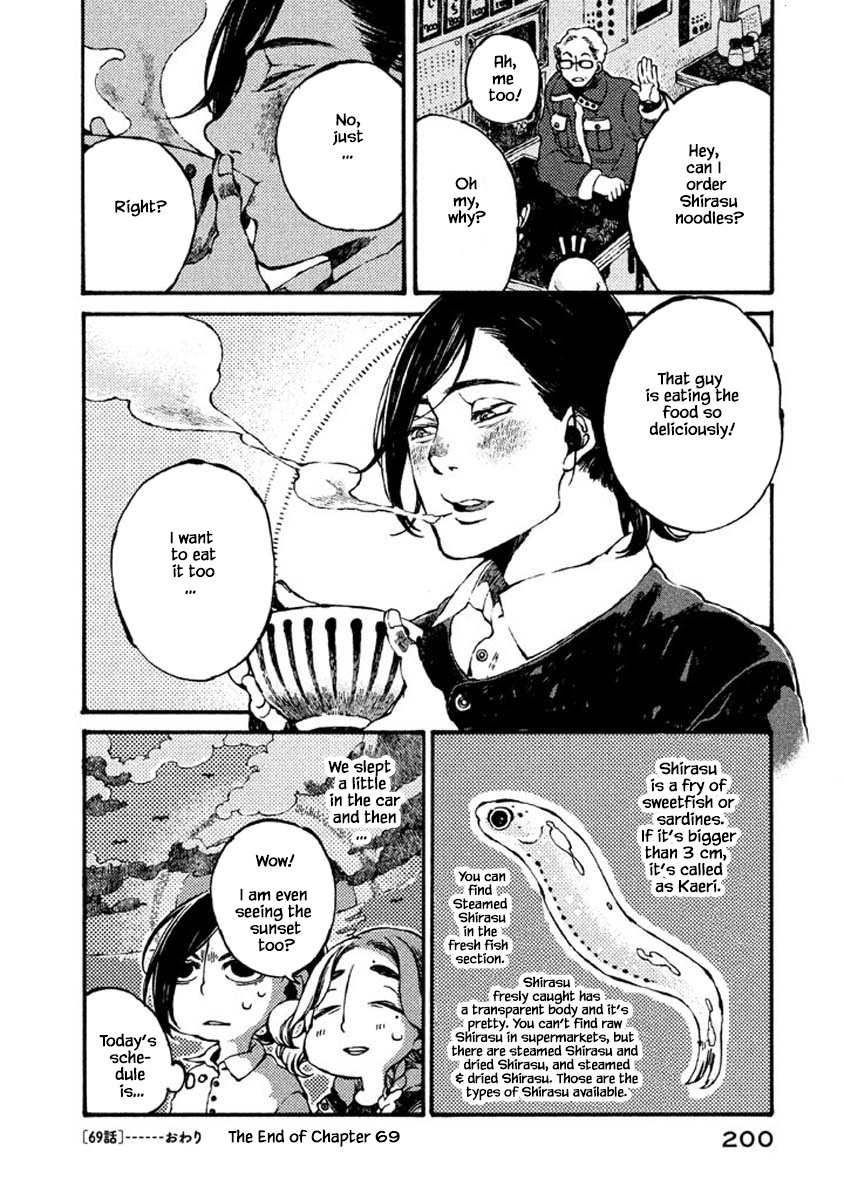 Oli Oli Soup - Chapter 69