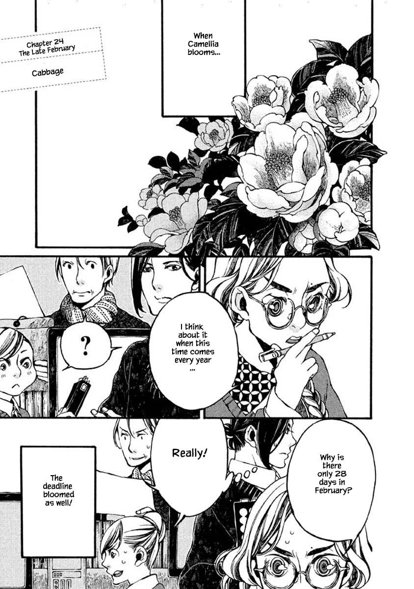 Oli Oli Soup - Chapter 64