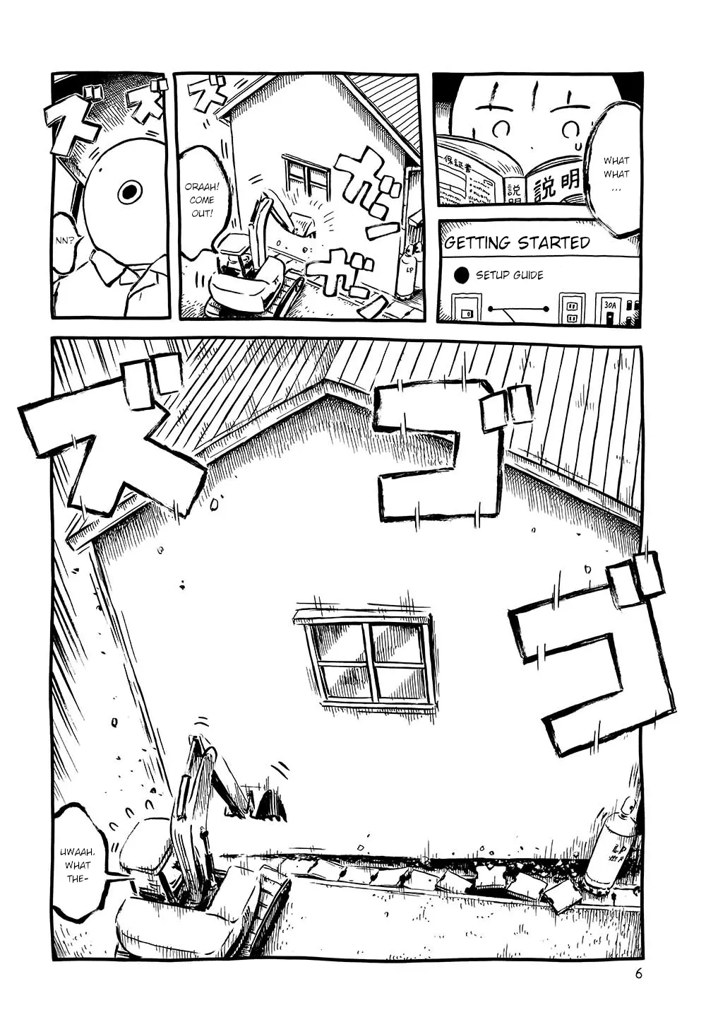 Shoutengai No Ayumi - Vol.1 Chapter 4: Superhouse