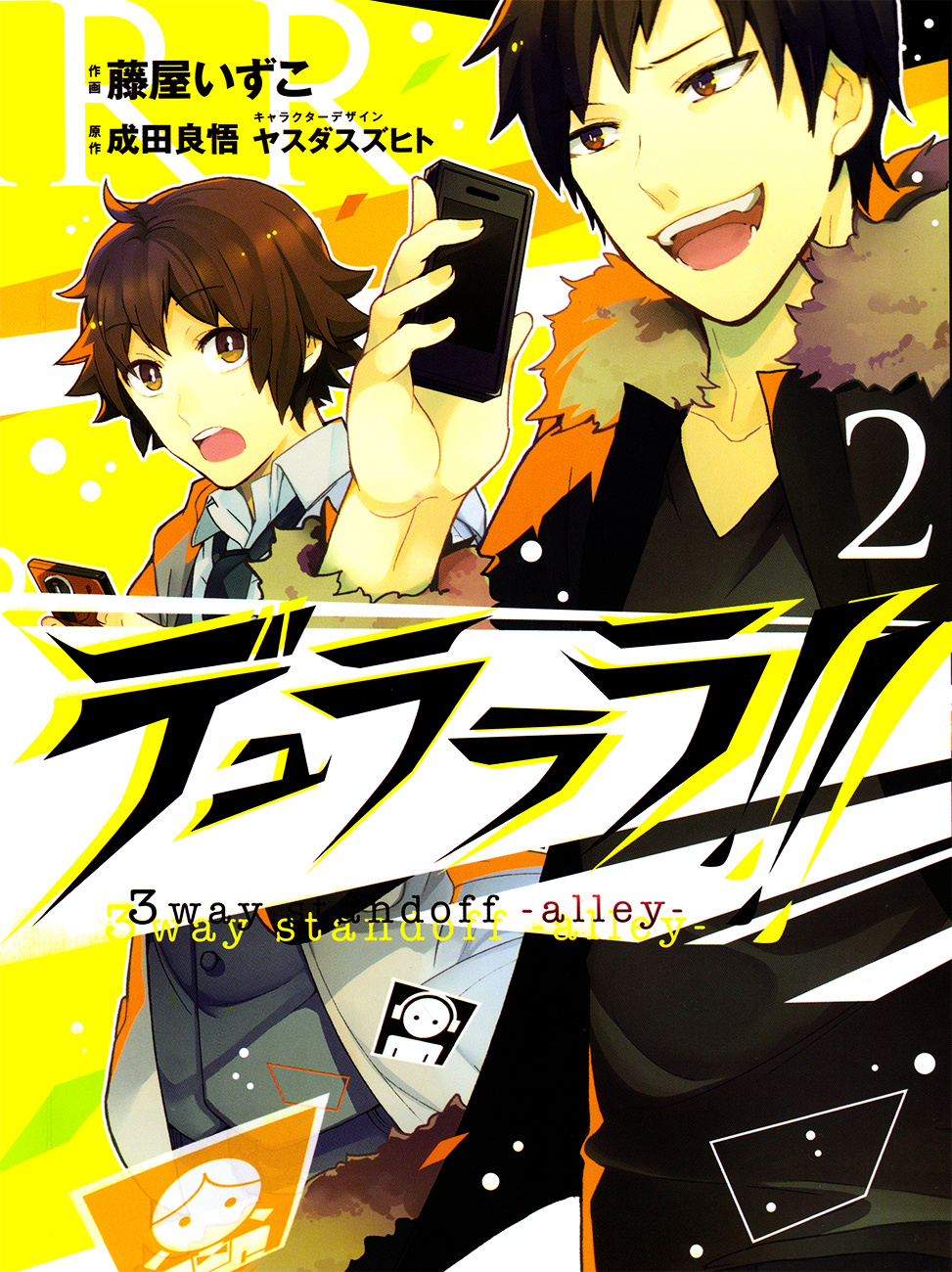 Durarara!! - 3 Way Standoff - Alley - Chapter 11.6 : Extra [End]