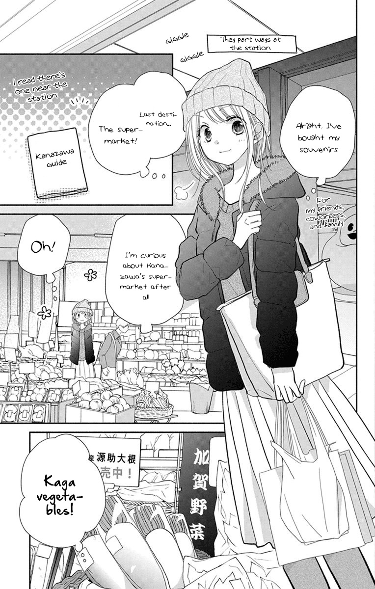 What My Neighbor Is Eating - Wishful - Vol.4 Chapter 22