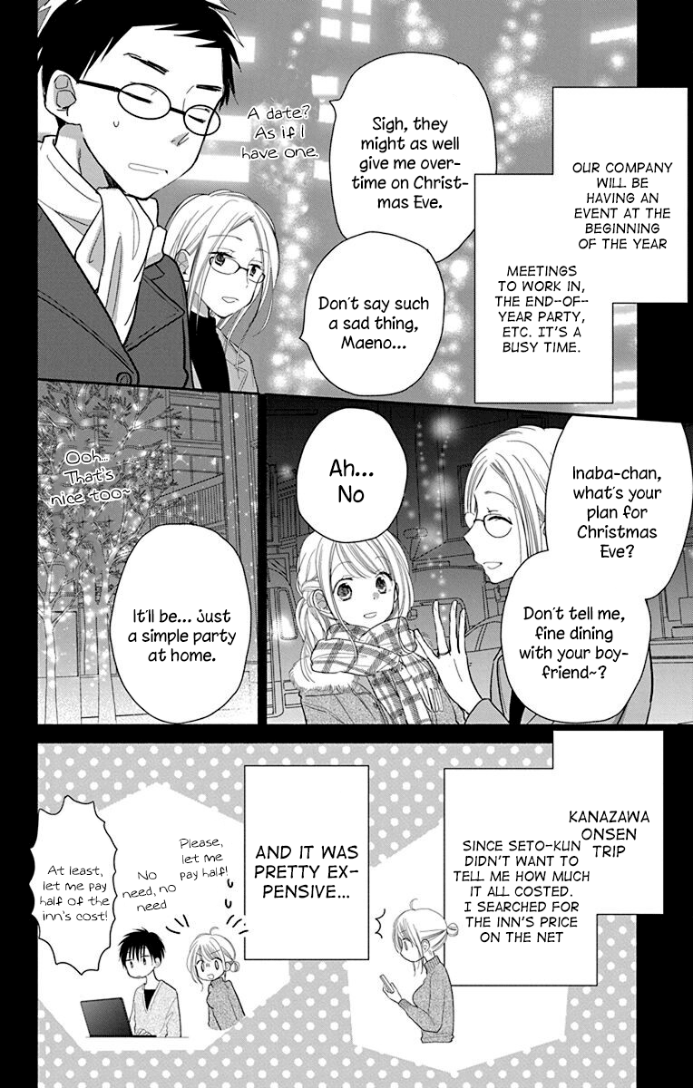 What My Neighbor Is Eating - Wishful - Vol.5 Chapter 24