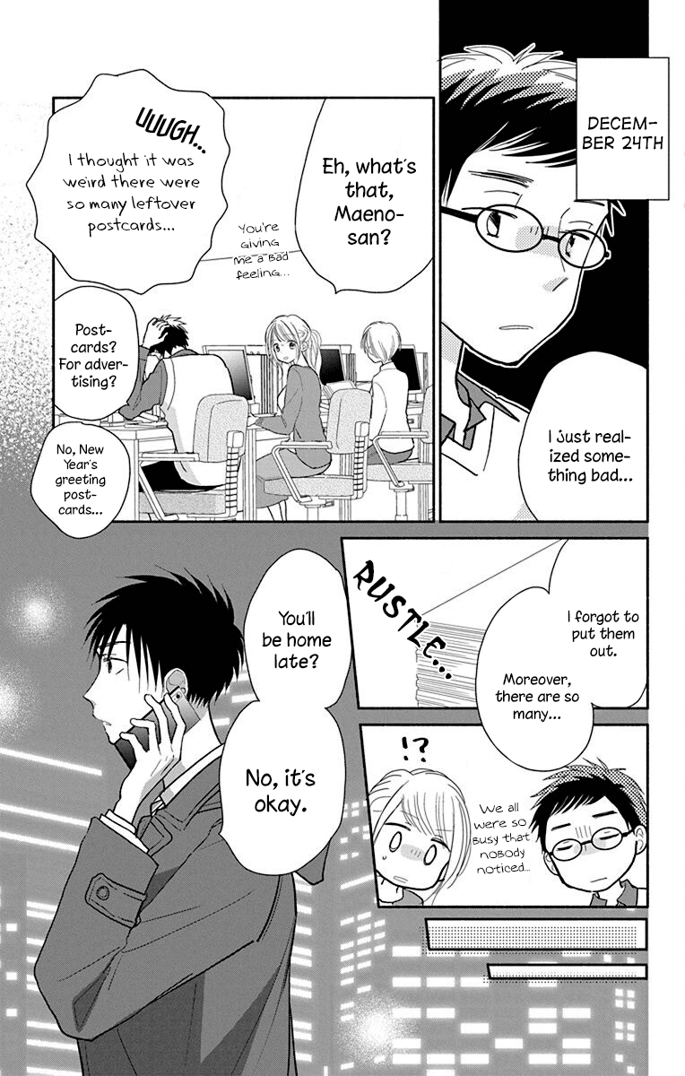 What My Neighbor Is Eating - Wishful - Vol.5 Chapter 24