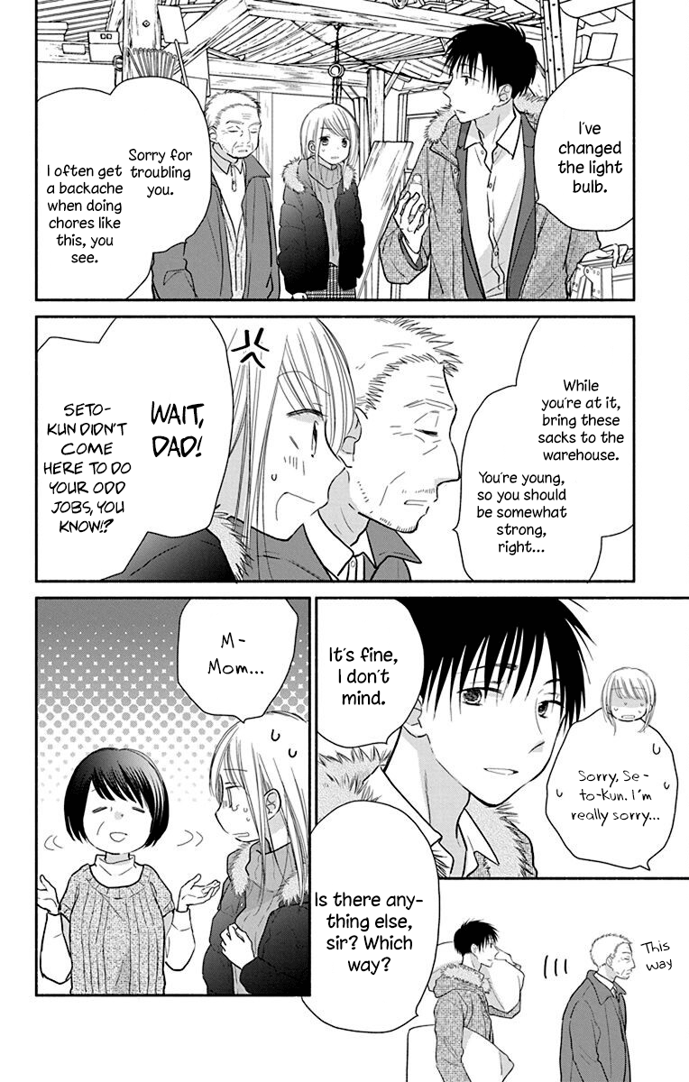 What My Neighbor Is Eating - Wishful - Vol.5 Chapter 26