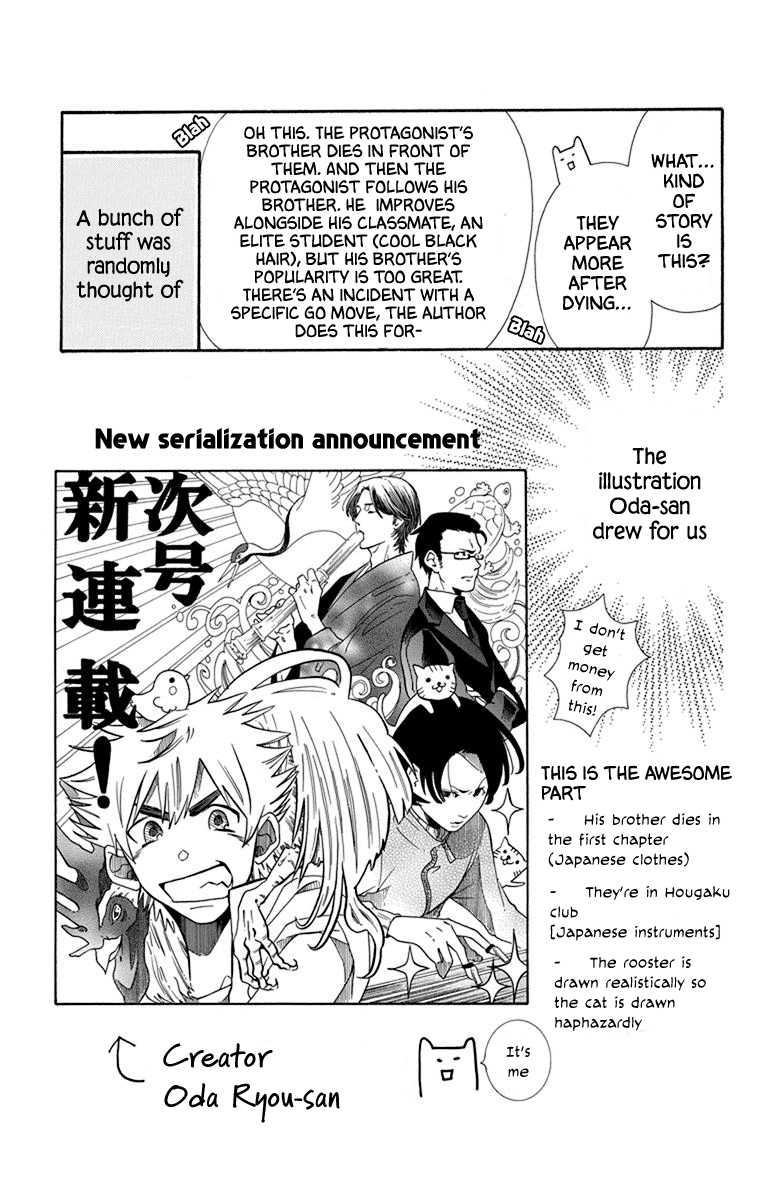 Koi Nashi Ai Nashi - Chapter 16 [End]