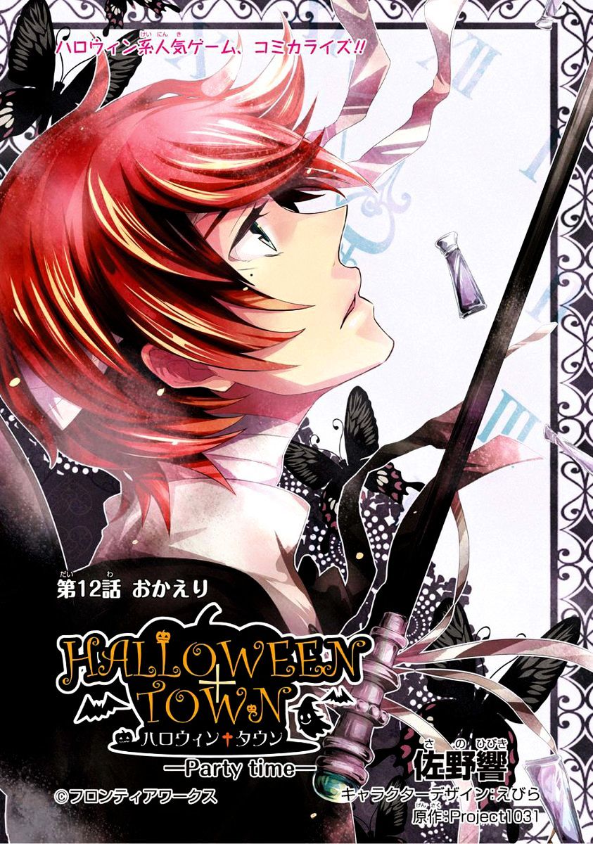 Halloween Town - Party Time!! - Chapter 12