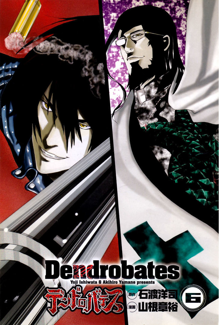 Dendrobates - Vol.6 Chapter 49 : We Choke On Blood