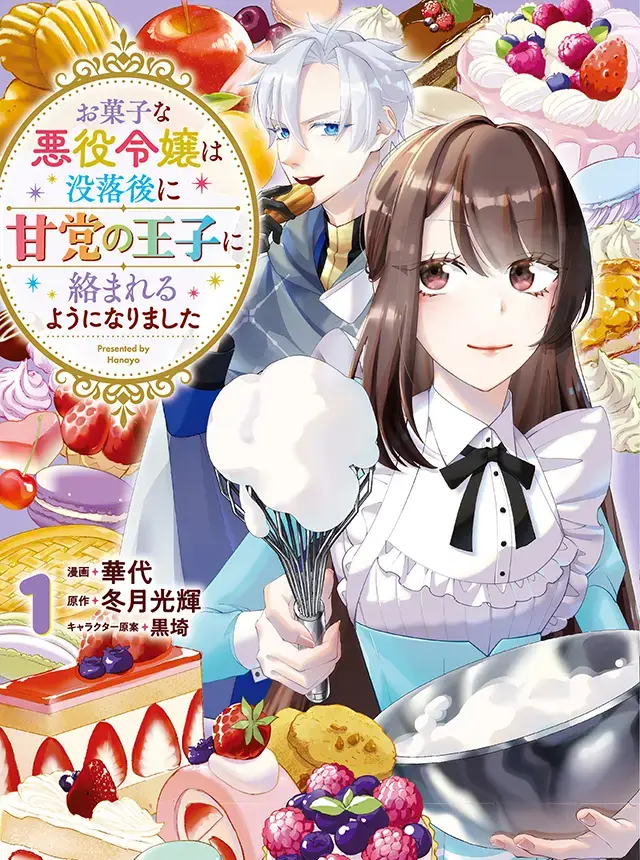 Okashi Na Akuyaku Reijou Wa Botsurakugo Ni Amatou No Ouji Ni Karamareru You Ni Narimashita - Chapter 1.2