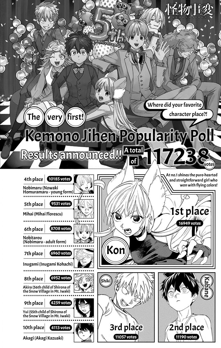 Kemono Jihen - Vol.16 Chapter 64.5: Volume 16 Extras