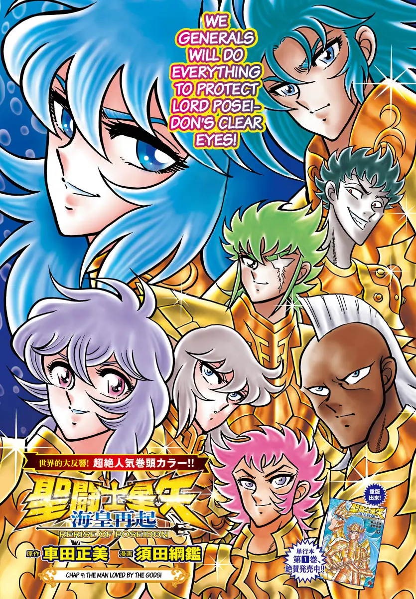 Saint Seiya - Rerise Of Poseidon - Chapter 9: The Man Loved By The Gods!