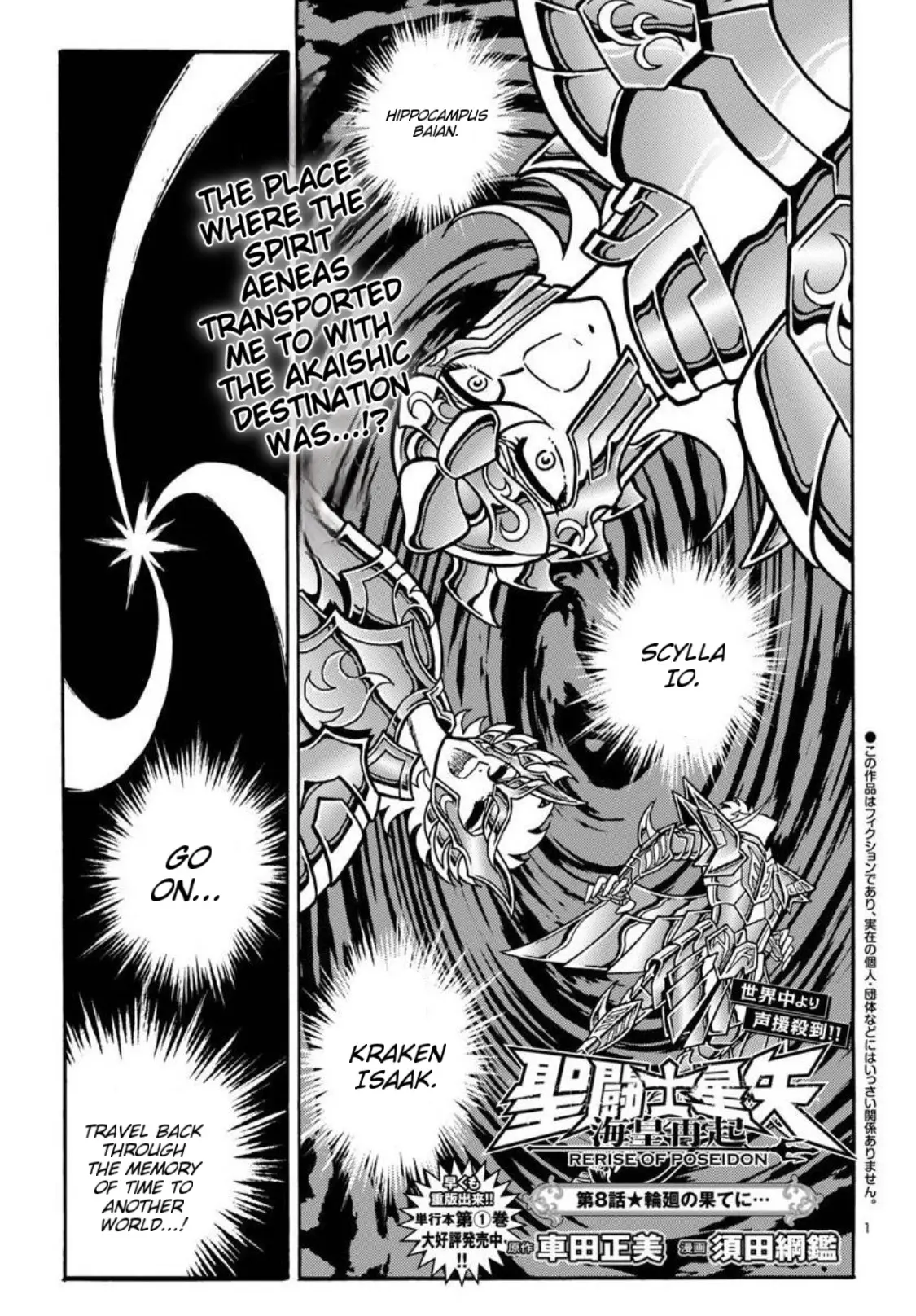 Saint Seiya - Rerise Of Poseidon - Chapter 8: At The End Of Reincarnation