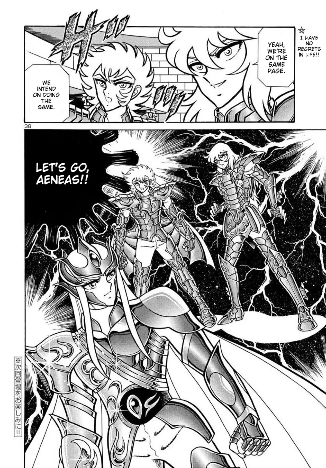 Saint Seiya - Rerise Of Poseidon - Chapter 8: At The End Of Reincarnation