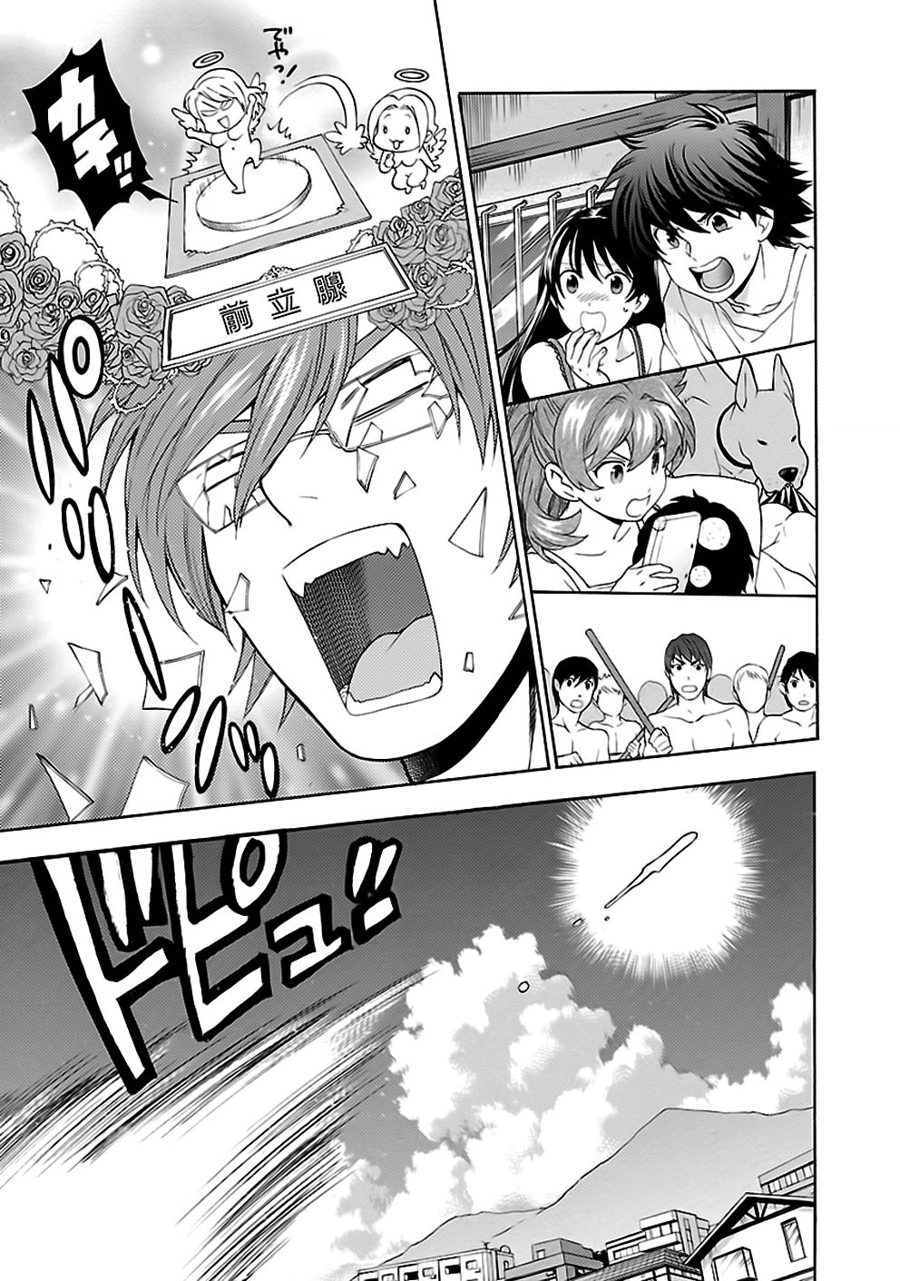 Rabuyu! - Chapter 23: Twenty-Third Bath: Battle Of The White Load!!