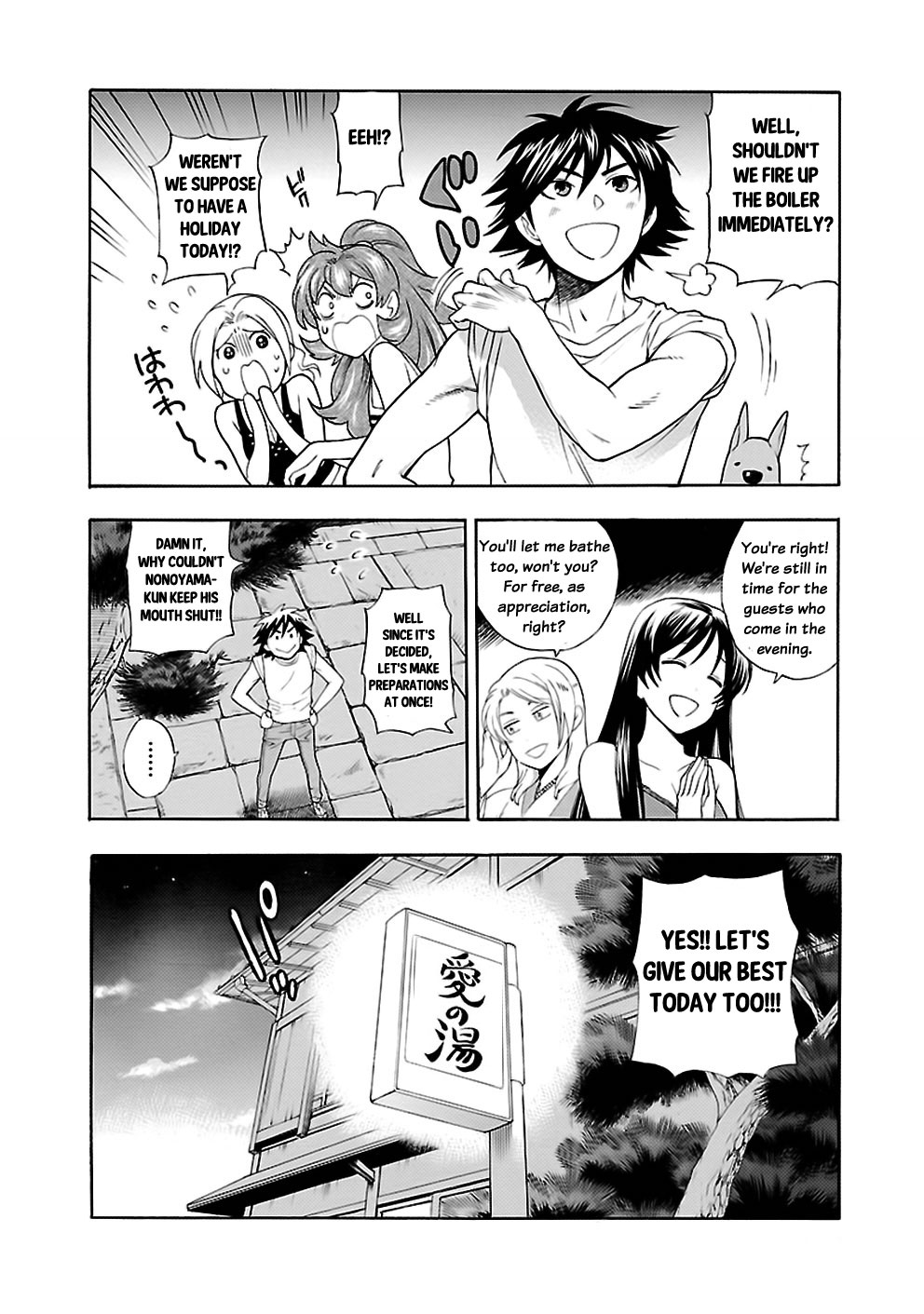 Rabuyu! - Chapter 23: Twenty-Third Bath: Battle Of The White Load!!