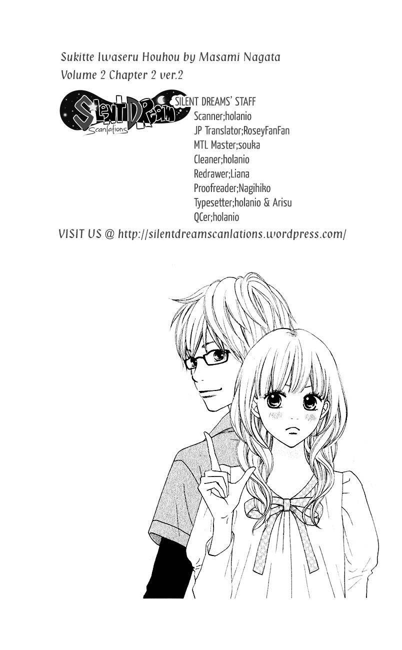 Suki Tte Iwaseru Houhou (Nagata Masami) - Vol.2 Chapter 5V2 : Scene 2