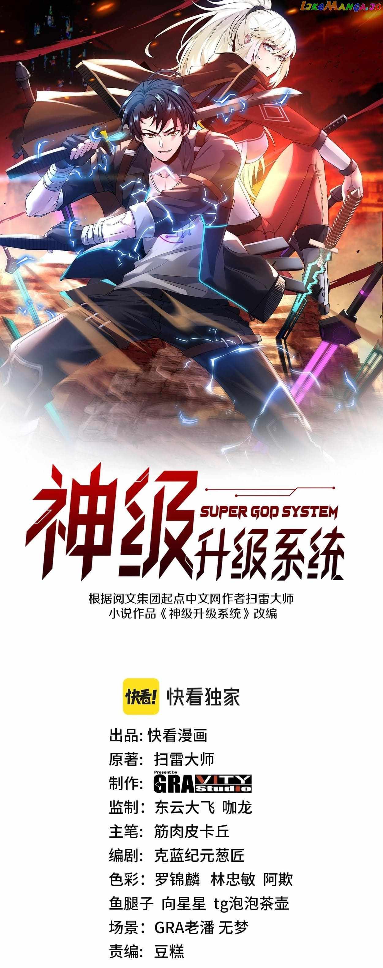 Super God System - Chapter 83