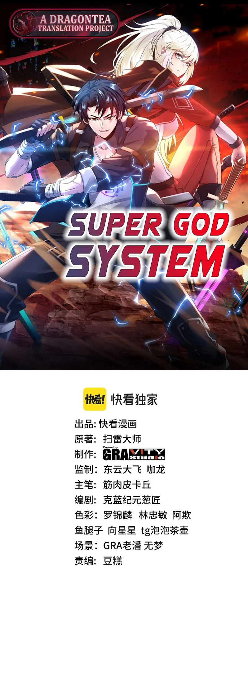 Super God System - Chapter 70